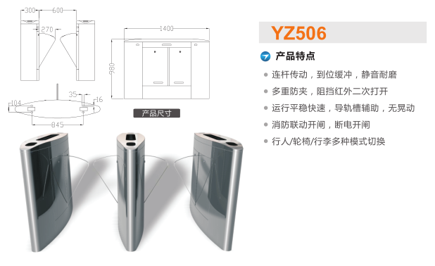 东光县翼闸二号