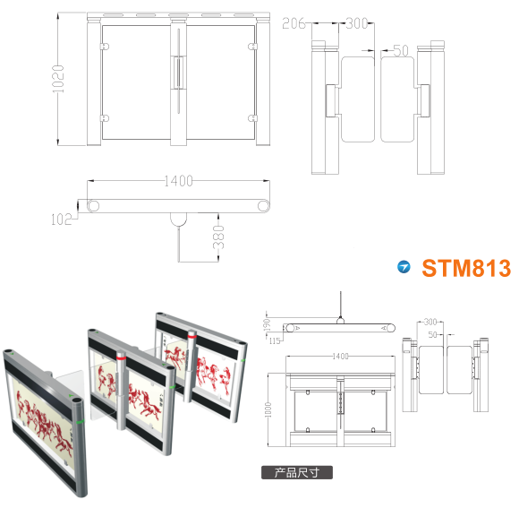 东光县速通门STM813