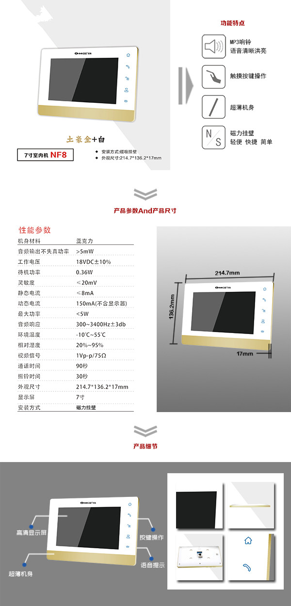 东光县楼宇可视室内主机一号