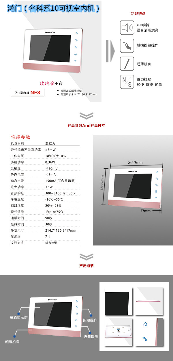 东光县楼宇对讲室内可视单元机