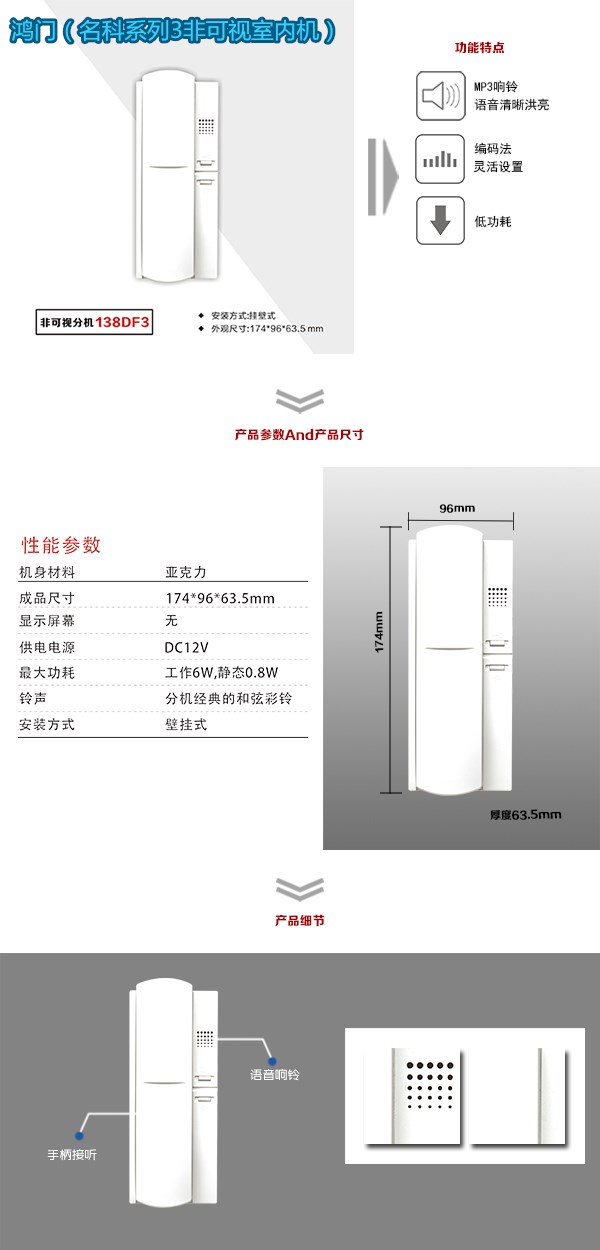 东光县非可视室内分机