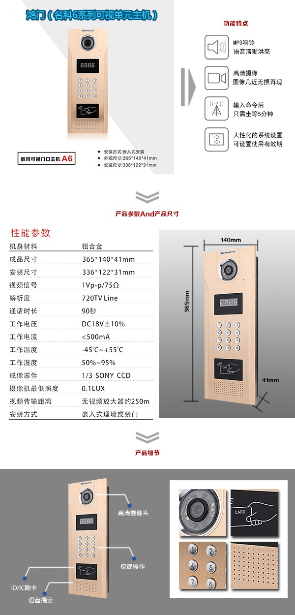 东光县可视单元主机1